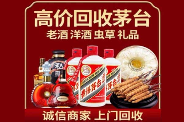 海东诚信回收奔富