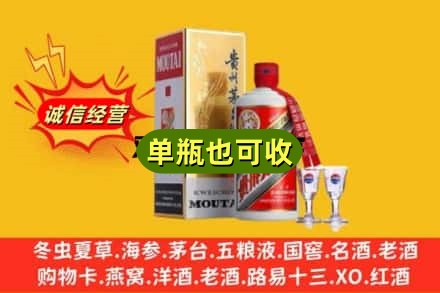 海东回收茅台酒