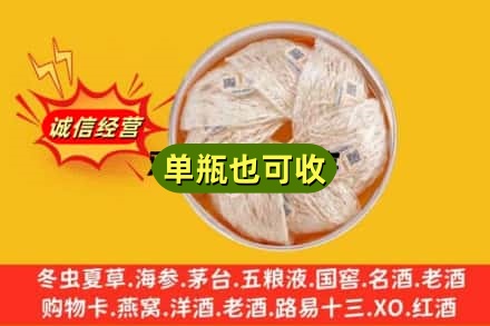 海东回收燕窝