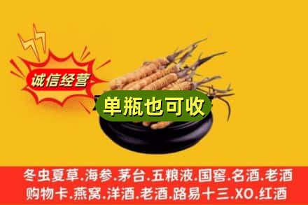 海东回收虫草