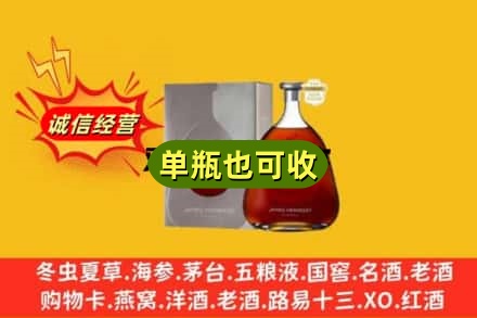 海东诚信回收名仕