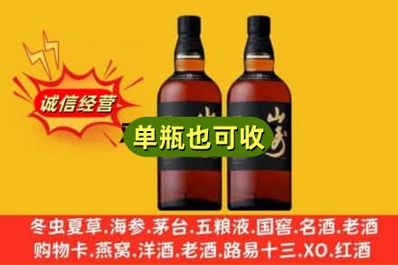 海东诚信回收山崎
