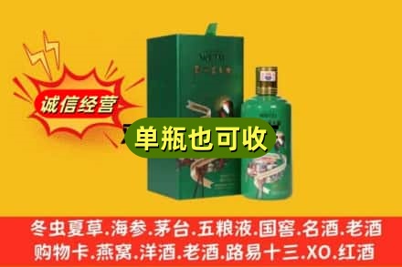 海东诚信回收出口茅台酒