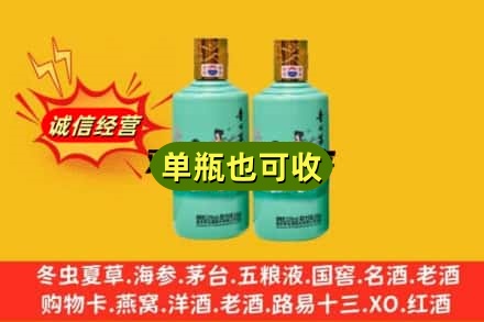 海东回收节气茅台酒