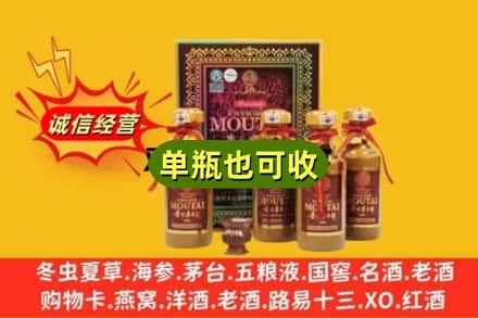 海东回收50年茅台