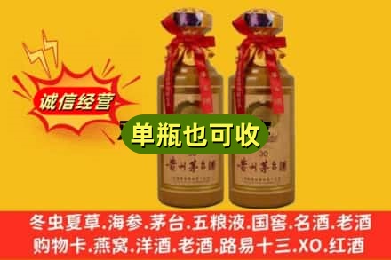 海东回收30年茅台酒