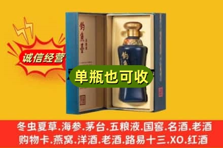 海东回收钓鱼台