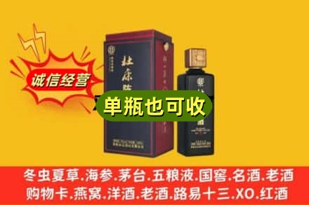 海东回收杜康