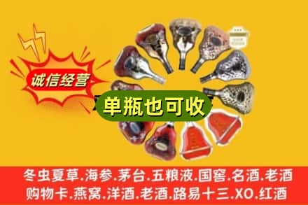 海东回收XO洋酒