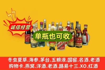 海东回收老酒