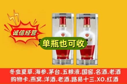 海东回收老五粮液