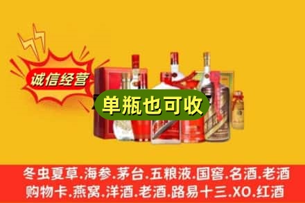 海东回收白酒