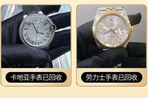 海东回收手表